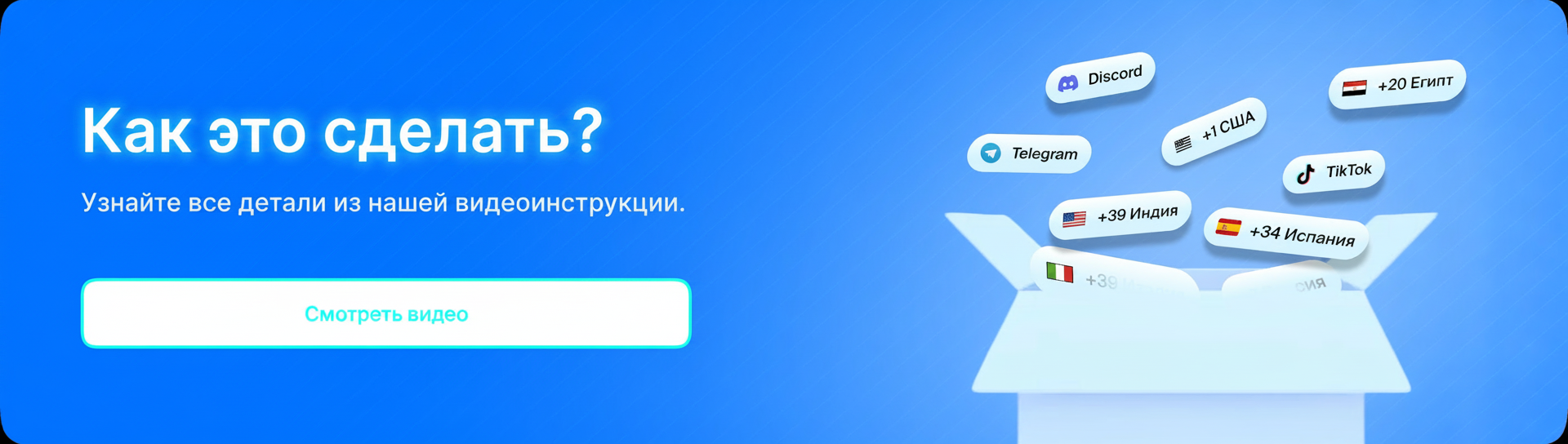 Как это сделать